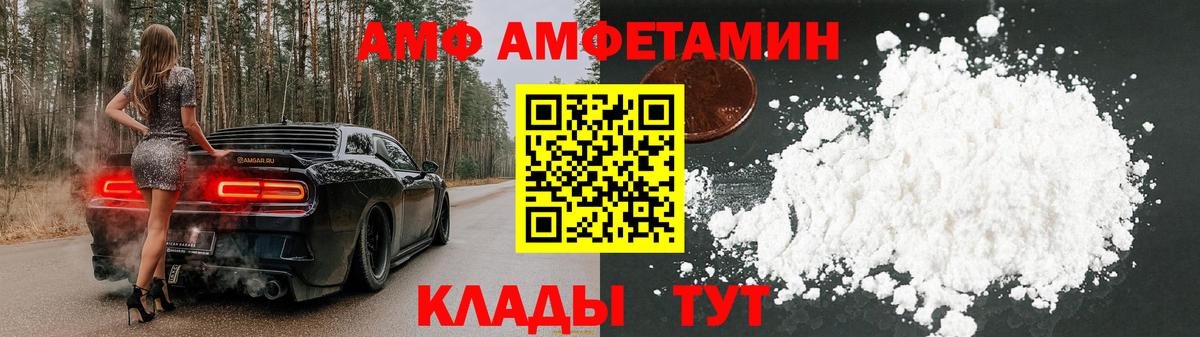 Amphetamine Розовый Костомукша