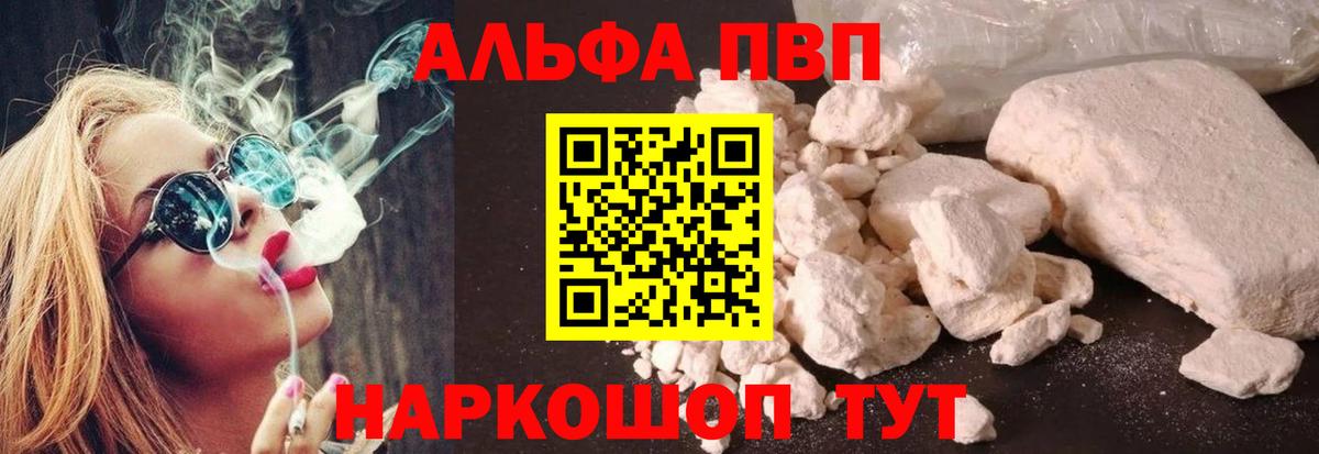 Alfa_PVP Соль  Alpha-PVP Соль  Костомукша  A PVP Соль  Alpha PVP  Вход с VPN 