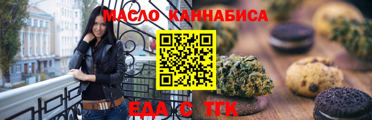 Костомукша  Cannafood марихуана  Вход с VPN 