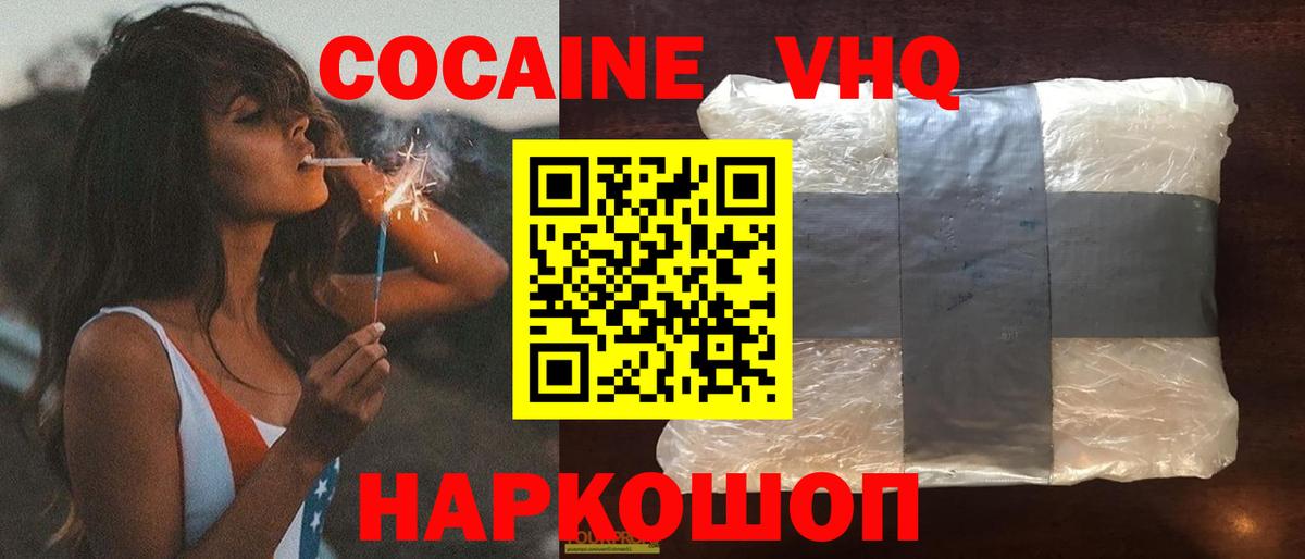 Костомукша  Cocaine Fish Scale  Cocaine Fish Scale  Вход с VPN 