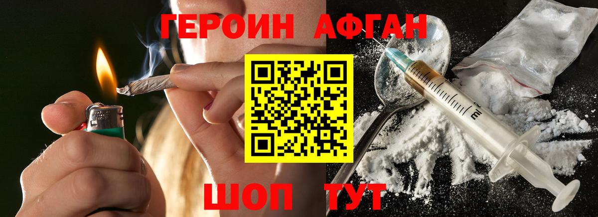 ГЕРОИН хмурый Костомукша