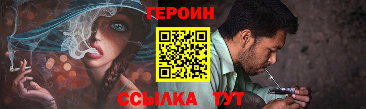 Героин  Вход с VPN  Костомукша  Героин афганец 