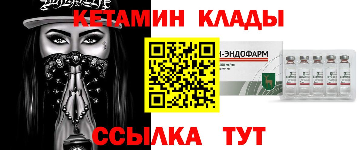 Костомукша  КЕТАМИН ketamine  Кетамин ketamine  Вход с VPN 