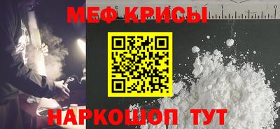 меф Краснознаменск