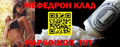 меф Краснознаменск
