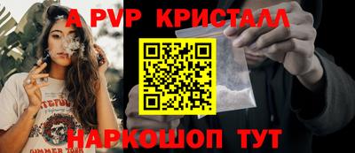 a pvp Краснокаменск