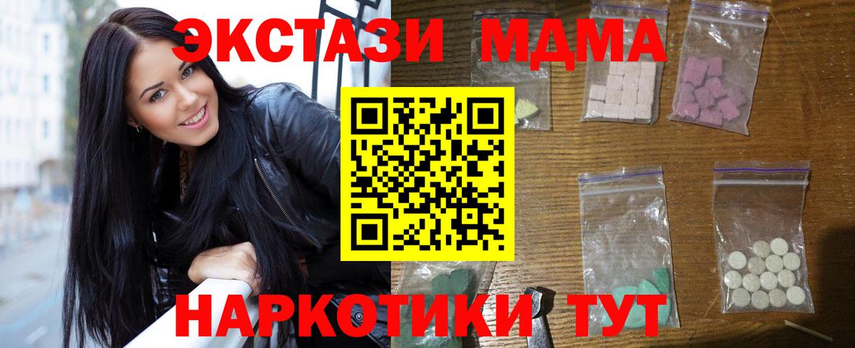 МДМА кристаллы  МДМА  MDMA кристаллы  Костомукша  Вход с VPN 