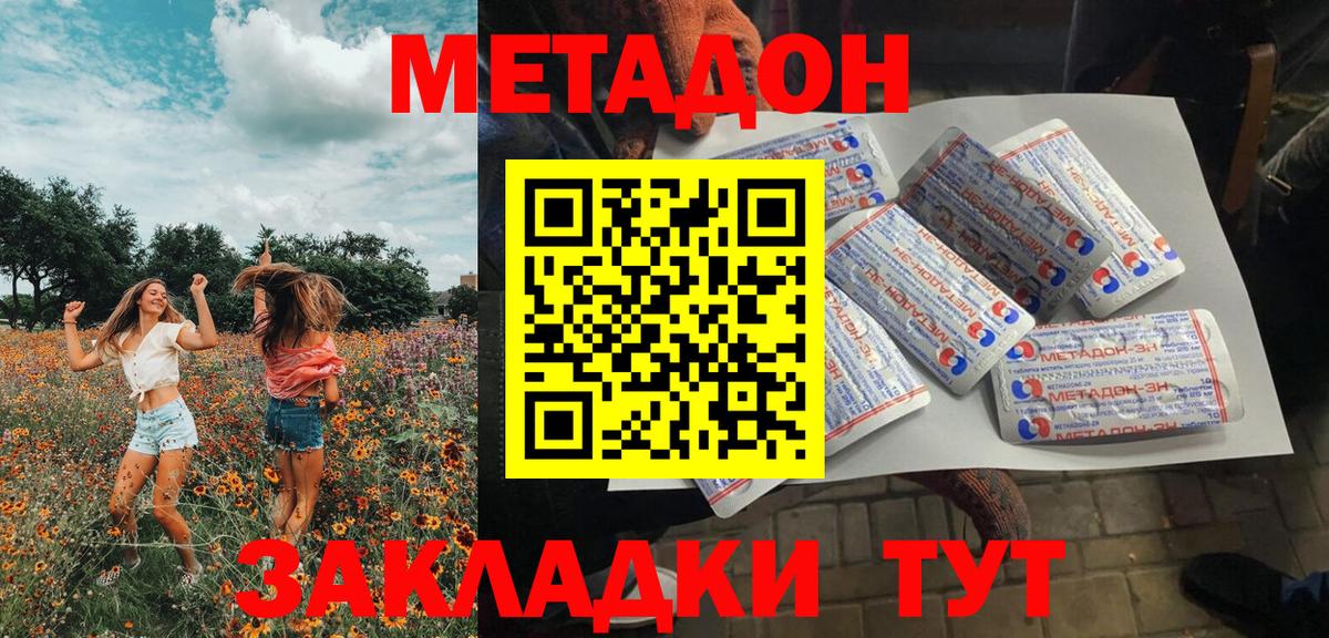 Метадон VHQ Костомукша