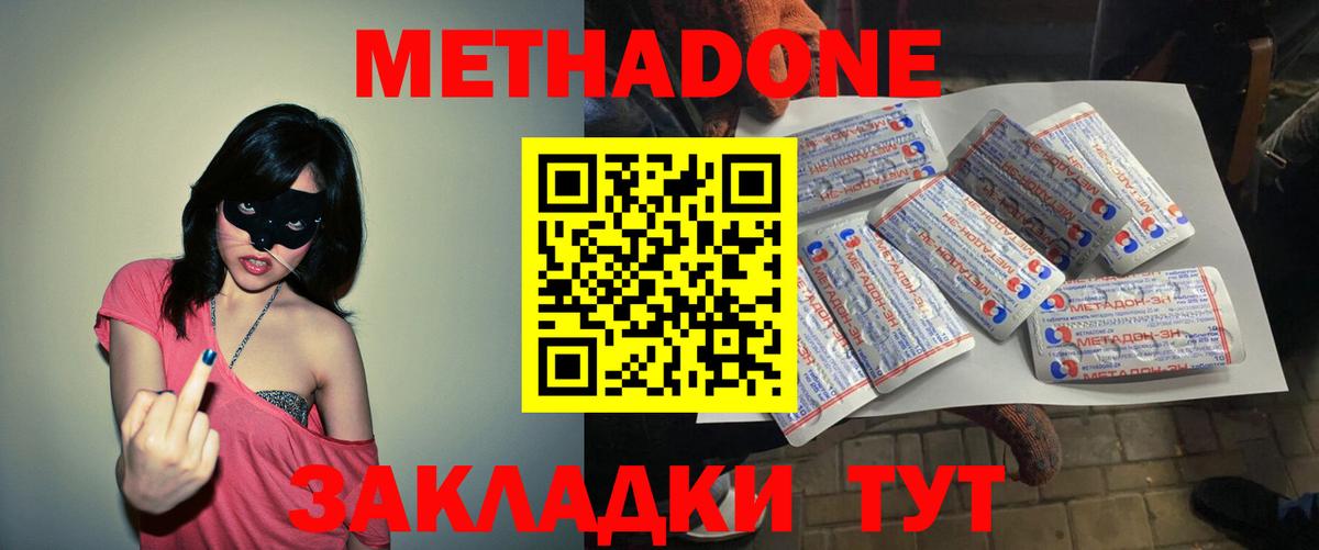 Костомукша  МЕТАДОН кристалл  это клад  Вход с VPN  МЕТАДОН мёд 