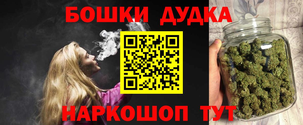 Бошки Шишки OG Kush Костомукша
